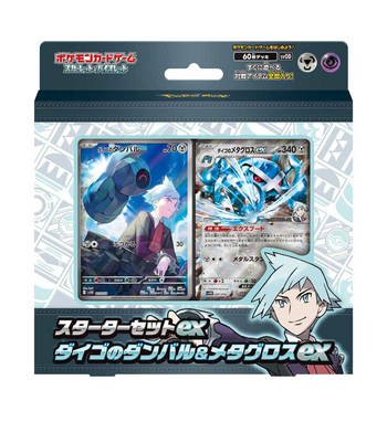 Pokemon Starter Set - Daigo EX - JPN